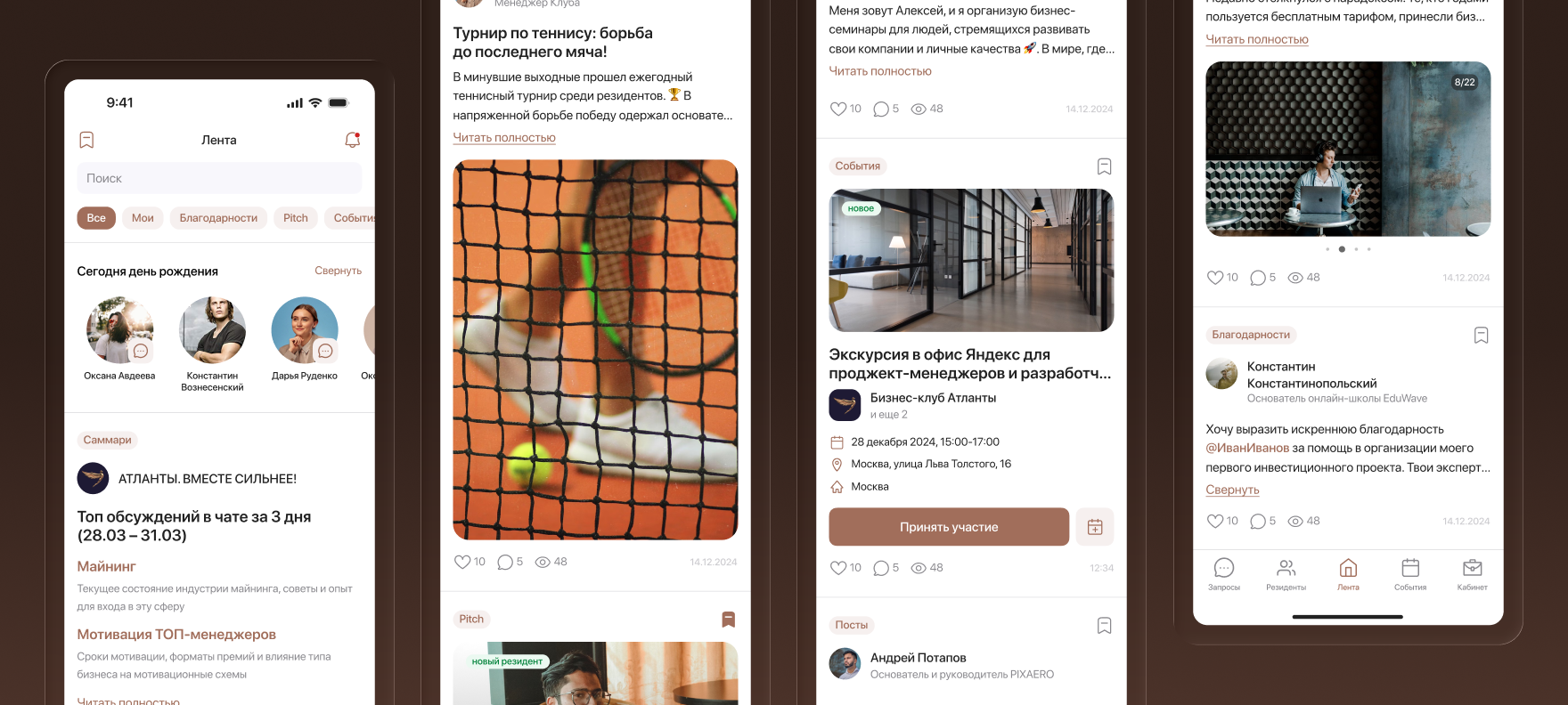 Лента новостей